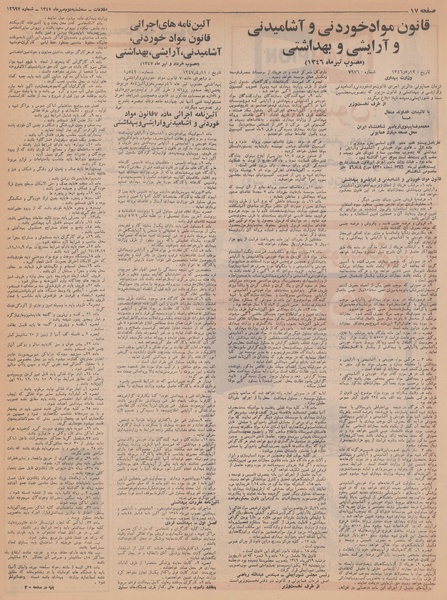 پرونده:Ettelaat13470702.pdf