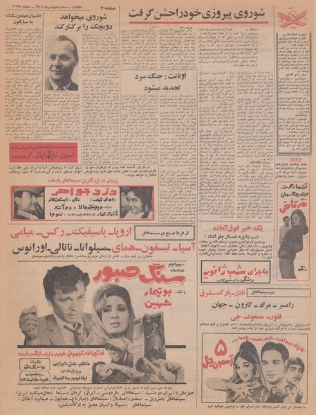 پرونده:Ettelaat13470702.pdf