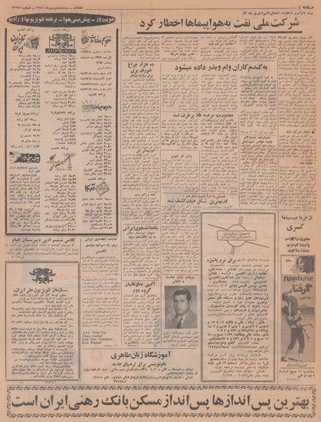 پرونده:Ettelaat13470702.pdf