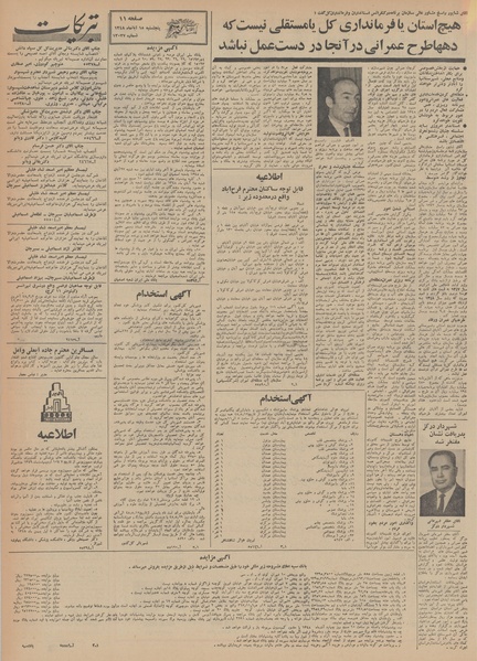 پرونده:Ettelaat13480815.pdf