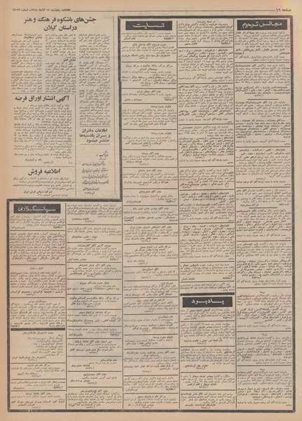 پرونده:Ettelaat13480815.pdf