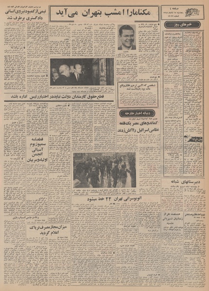 پرونده:Ettelaat13480815.pdf