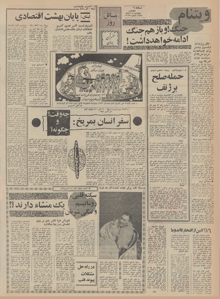 پرونده:Ettelaat13480815.pdf