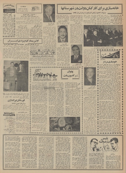 پرونده:Ettelaat13480815.pdf