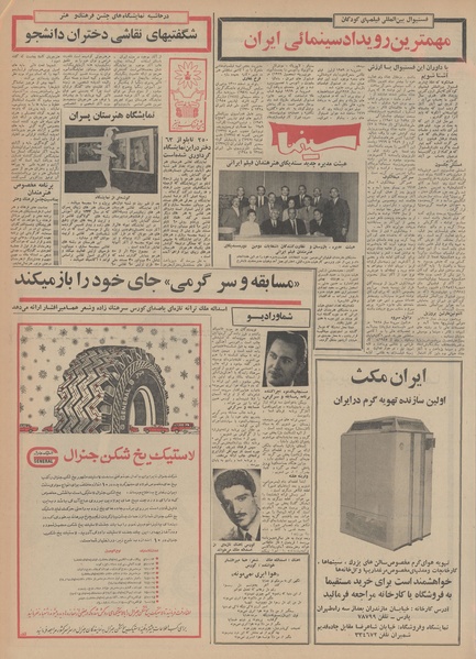 پرونده:Ettelaat13480815.pdf