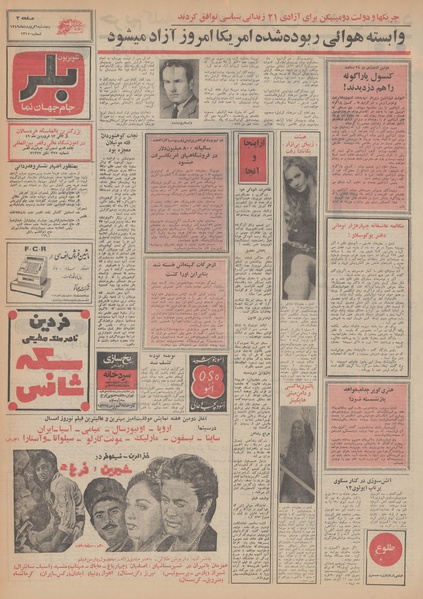 پرونده:Ettelaat13490106.pdf