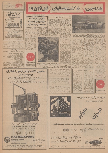 پرونده:Ettelaat13490106.pdf