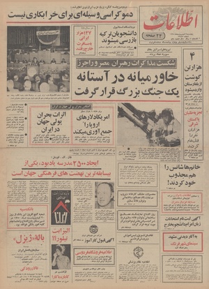 Ettelaat13500216.pdf