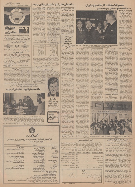 پرونده:Ettelaat13500216.pdf