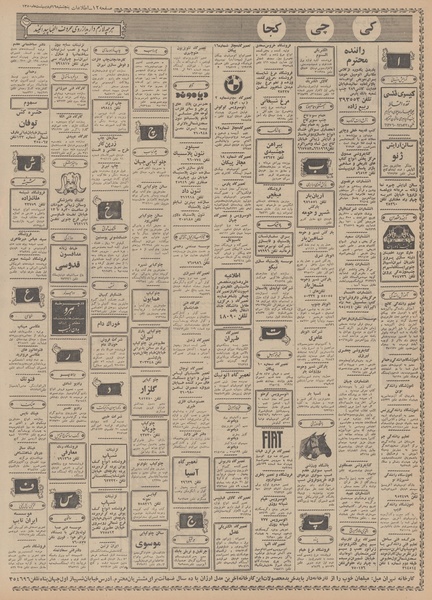 پرونده:Ettelaat13500216.pdf