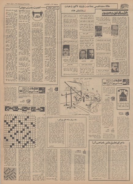 پرونده:Ettelaat13500216.pdf