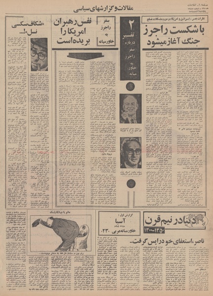 پرونده:Ettelaat13500216.pdf