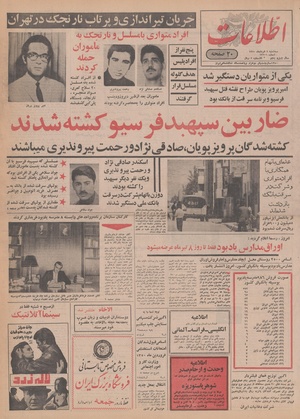 Ettelaat13500304.pdf