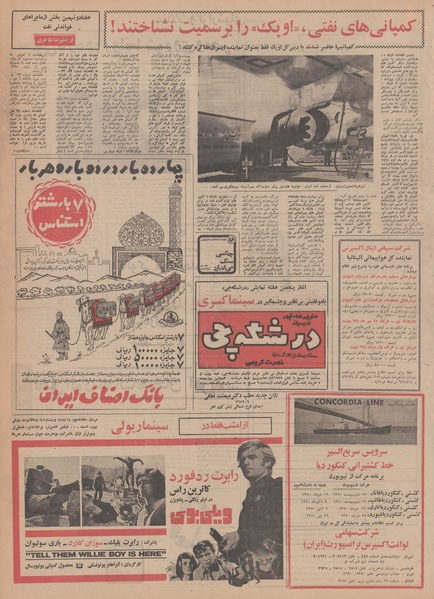 پرونده:Ettelaat13500304.pdf