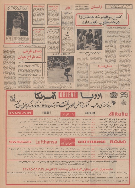 پرونده:Ettelaat13500304.pdf