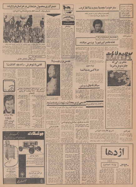 پرونده:Ettelaat13500304.pdf