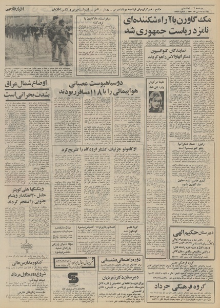 پرونده:Ettelaat13510422.pdf