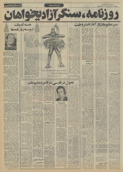 پرونده:Ettelaat13510422.pdf