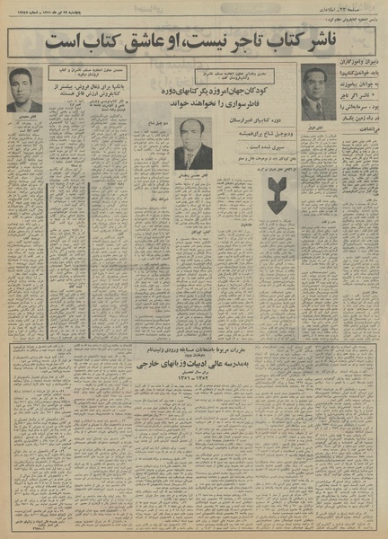 پرونده:Ettelaat13510422.pdf