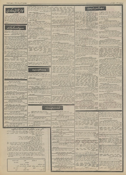 پرونده:Ettelaat13510422.pdf