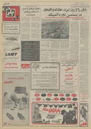 صفحهٔ بعدی ←