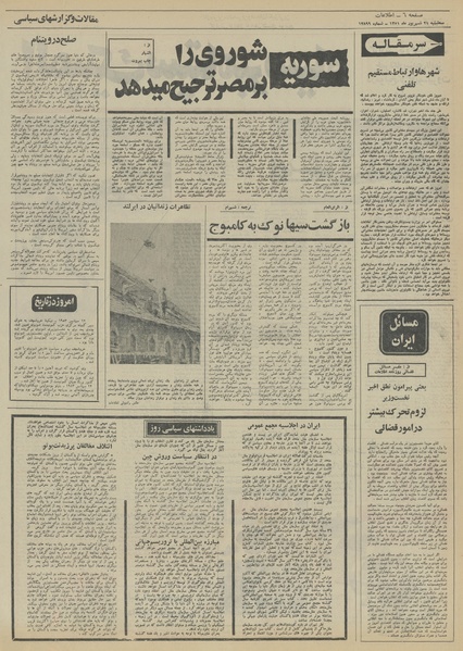 پرونده:Ettelaat13510621.pdf