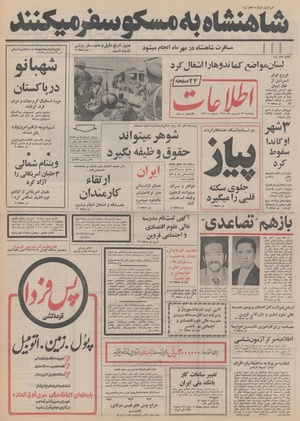 Ettelaat13510627.pdf