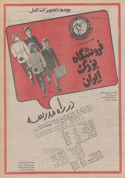 پرونده:Ettelaat13510627.pdf