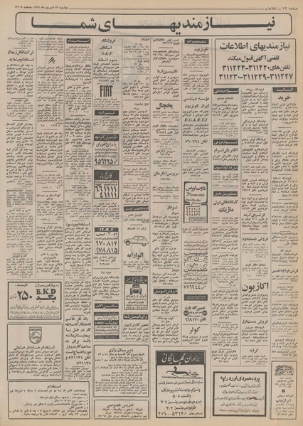 پرونده:Ettelaat13510627.pdf