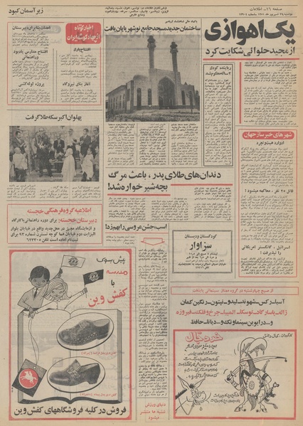 پرونده:Ettelaat13510627.pdf