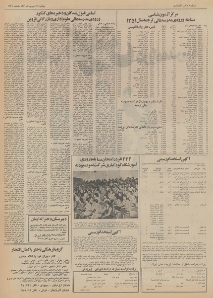 پرونده:Ettelaat13510627.pdf