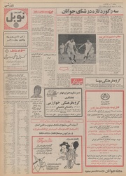 صفحهٔ بعدی ←