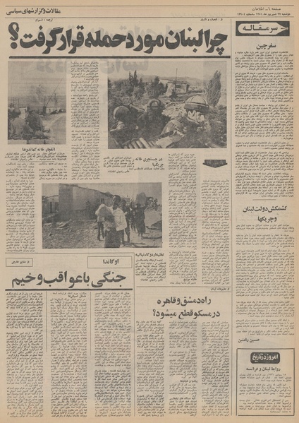 پرونده:Ettelaat13510627.pdf