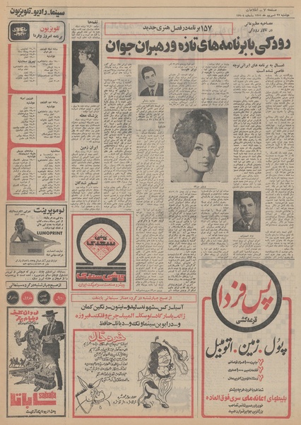 پرونده:Ettelaat13510627.pdf