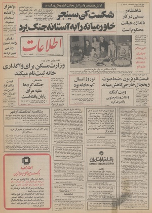 Ettelaat13540104.pdf