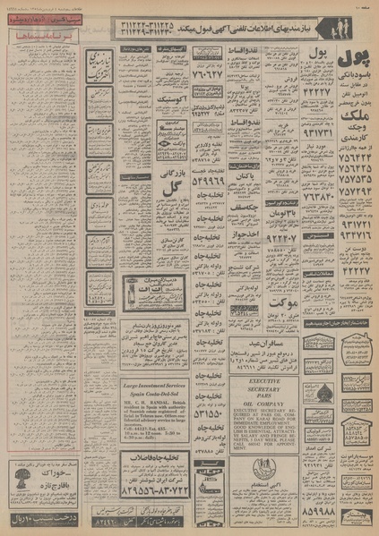 پرونده:Ettelaat13540104.pdf