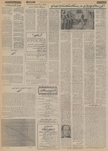 پرونده:Ettelaat13540104.pdf