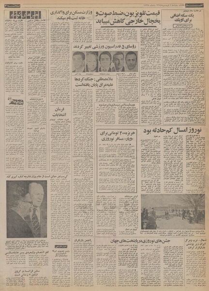 پرونده:Ettelaat13540104.pdf