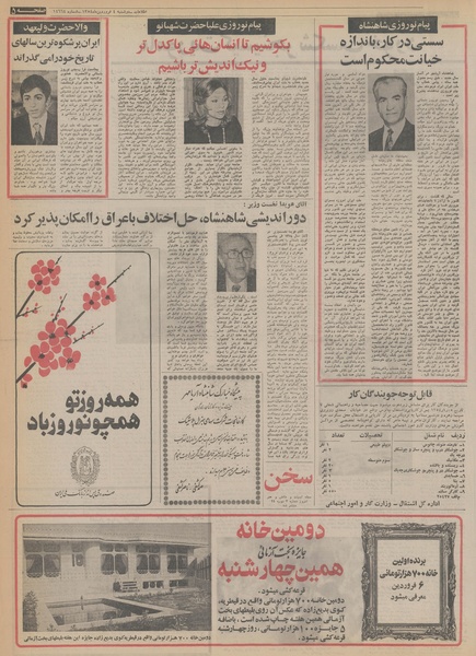 پرونده:Ettelaat13540104.pdf