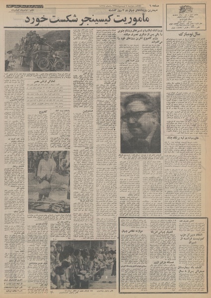 پرونده:Ettelaat13540104.pdf