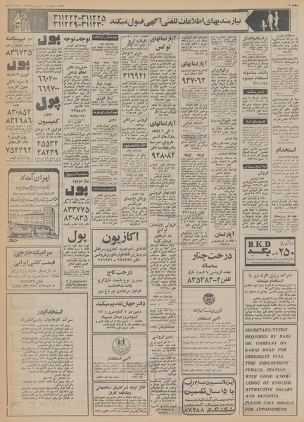 پرونده:Ettelaat13540104.pdf