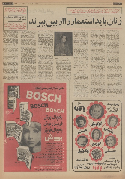 پرونده:Ettelaat13540417.pdf