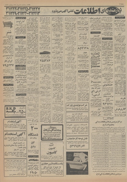 پرونده:Ettelaat13540417.pdf