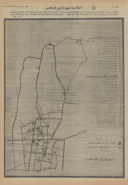 پرونده:Ettelaat13540417.pdf