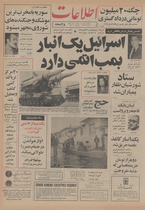 Ettelaat13540727.pdf