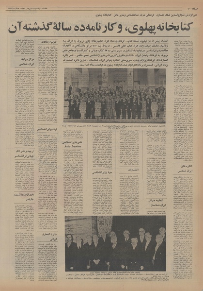 پرونده:Ettelaat13540727.pdf