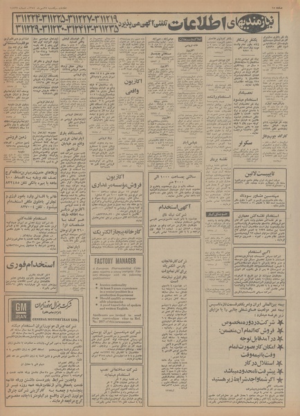 پرونده:Ettelaat13540727.pdf