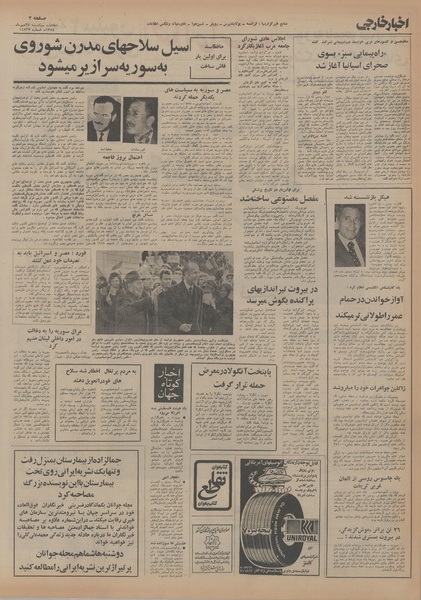 پرونده:Ettelaat13540727.pdf