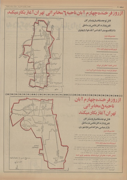 پرونده:Ettelaat13540727.pdf
