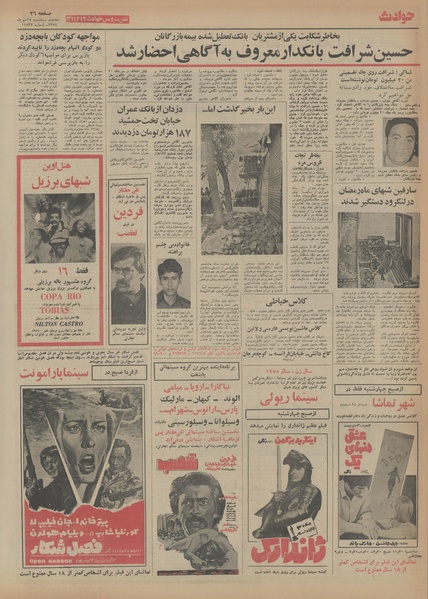 پرونده:Ettelaat13540727.pdf